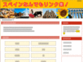 spain-link.com