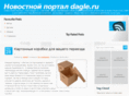 dagle.ru