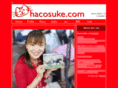 hacosuke.com