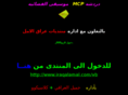 iraqalamal.com