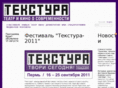 texturefest.ru