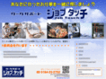 job-touch.com