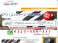 piano-plaza.net