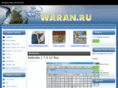 waran.ru