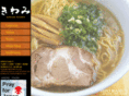 kiwami-ramen.com