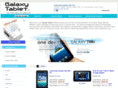 galaxy-tablet.net