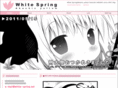 white-spring.net