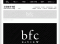 bfc-review.jp