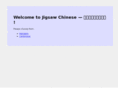 jigsawchinese.com