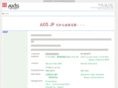 axis-jp.net