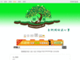 treehole.net
