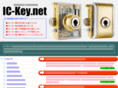 ic-key.net