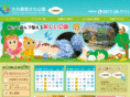 oita-agri-park.or.jp