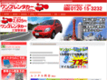 ones-rent.jp