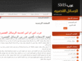 arb-sms.com