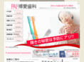 pal-hakuai-dental.com