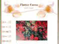 flower-corte.com
