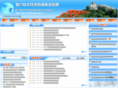 xmtbt-sps.gov.cn