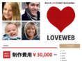 loveweb.jp