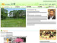 eiken-karuizawa.com