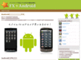 fx-android.net