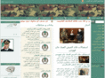 lebanesearmy.gov.lb