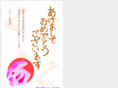 ahappynewyear.com