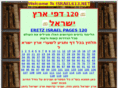 israel613.net