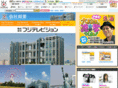 fujitv.org