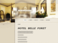 belle-foret.com