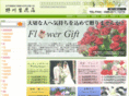 nogawaseikaten.com