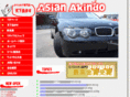 a-akindo.com