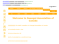 gxcanada.com