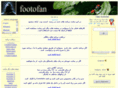 footofan.net