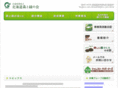 h-green.or.jp