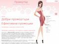promoutyr.com