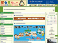 borasen.jp