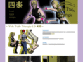 siraku.com