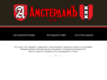 amsterdambg.com