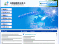 hokushinn-tsuushou.com