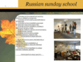 russiansundayschool.net
