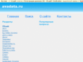avadata.ru