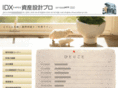 idx-shisansekkei-pro.biz