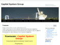 capital-system-group.com