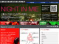 night-in-mie.com