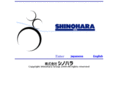 shinohara.com