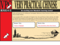 verypracticalchinese.com