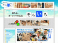 wakuwaku-sorairo.com