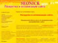 seonick.org