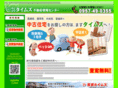 e-times.jp